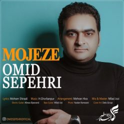 دانلود آهنگ امید سپهری معجزه